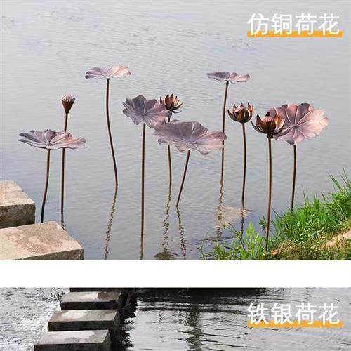 铁艺不锈钢荷叶荷花雕塑落地摆件酒店户外水池水景软装装饰品摆件