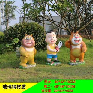 卡通熊大熊二光头强摆件大型玻璃钢熊出没雕塑户外幼儿园园林景观