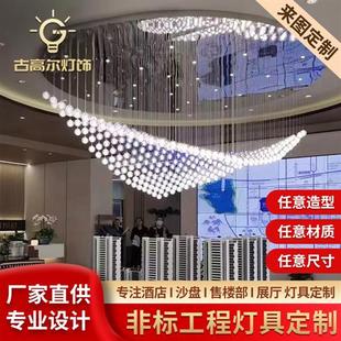 厂家异形灯会所酒店工程吊灯别墅售楼部大厅非标大型水晶吊灯