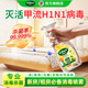 祖芙拉香氛消毒喷雾500ml家居消毒衣物祛味马桶除臭消毒灭活甲流