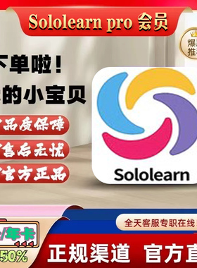 sololearn Pro年卡会员  直充自己账号 sololearn会员