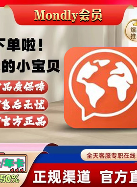 Mondly Learn 33 Languages专业版会员plus充值到自己账户月年卡