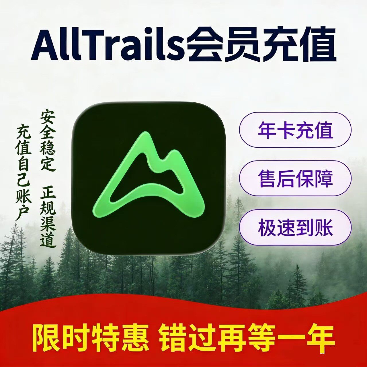 AllTrails Hike,Bike & Run1年Plus Peak 年卡AllTrails 会员直冲 - 实物图