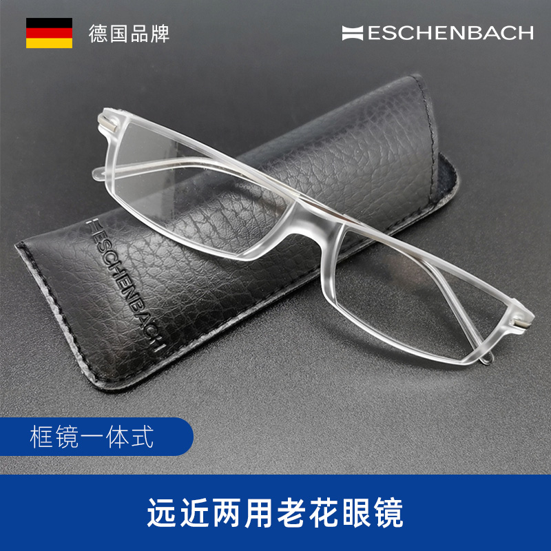 远近两用老花镜德国ESCHENBACH