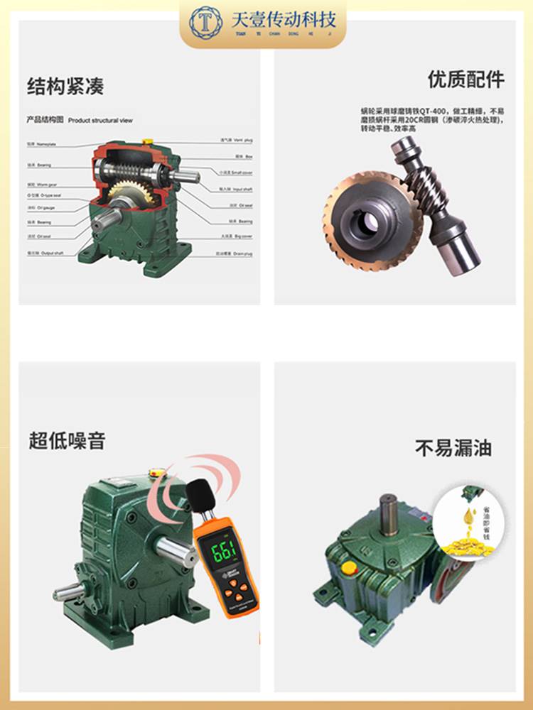 wpa/wpo/wps/wpx减速器蜗轮蜗杆减速机小型电机变速箱齿轮减速箱