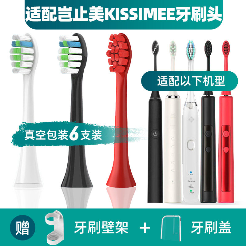 适配岂止美KISSEE电动牙刷头S9/JS6/KM1136替换头清洁型