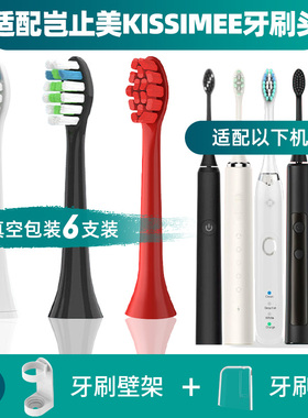 适配岂止美KISSIMEE电动牙刷头S9/JS6/KM1136替换头清洁型