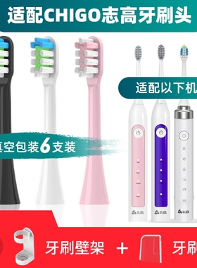 适配CHIGO志高电动牙刷头CG-103/113/115/100pro/107/109/111