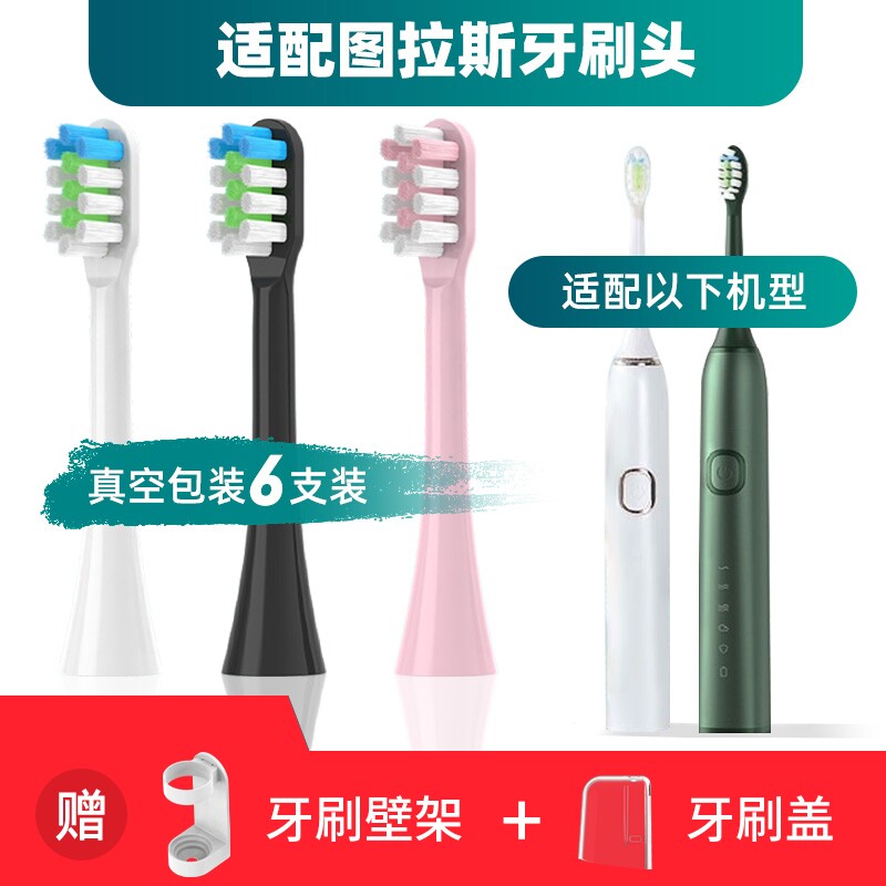 适配TORRAS/图拉斯电动牙刷头U1声波震动软毛替换美白柔软毛