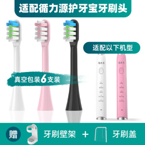 循力源电动牙刷头HY200/201