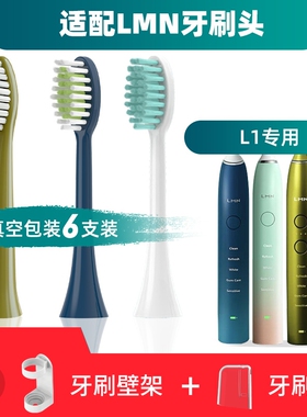 适配德国LMN电动牙刷头L1/L2/L1-TZ通用软毛固得白科蒂斯替换刷头
