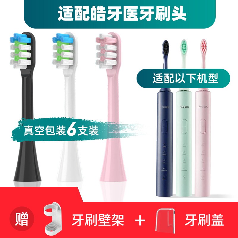 适用于HAODOC/皓牙医电动牙刷头HD220替换头成年男女软毛替换头