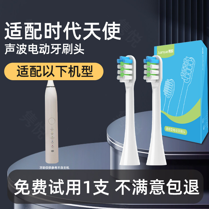 适配时代天使呼嘎huggah幻彩HE1电动牙刷替换清洁头
