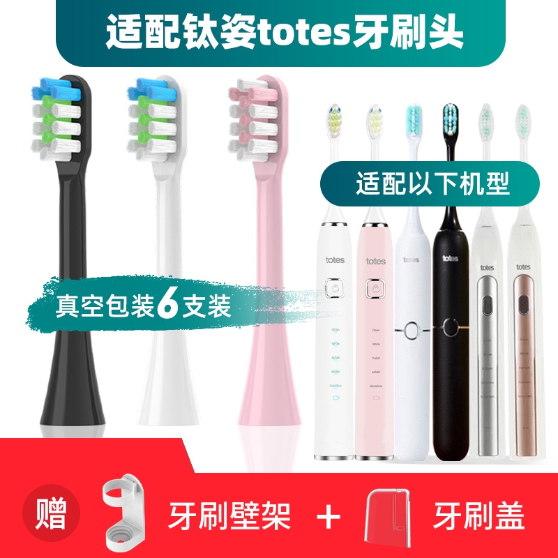适配钛姿totes电动牙刷头TT-917SE/TT-918919RS儿童软K17刷头