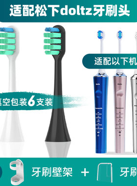 松下DP51/DP52/DP53电动牙刷头
