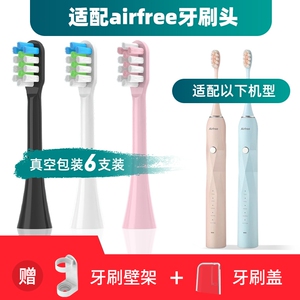 适用于airfree电动牙刷头u2-1通用替换清洁敏感软毛