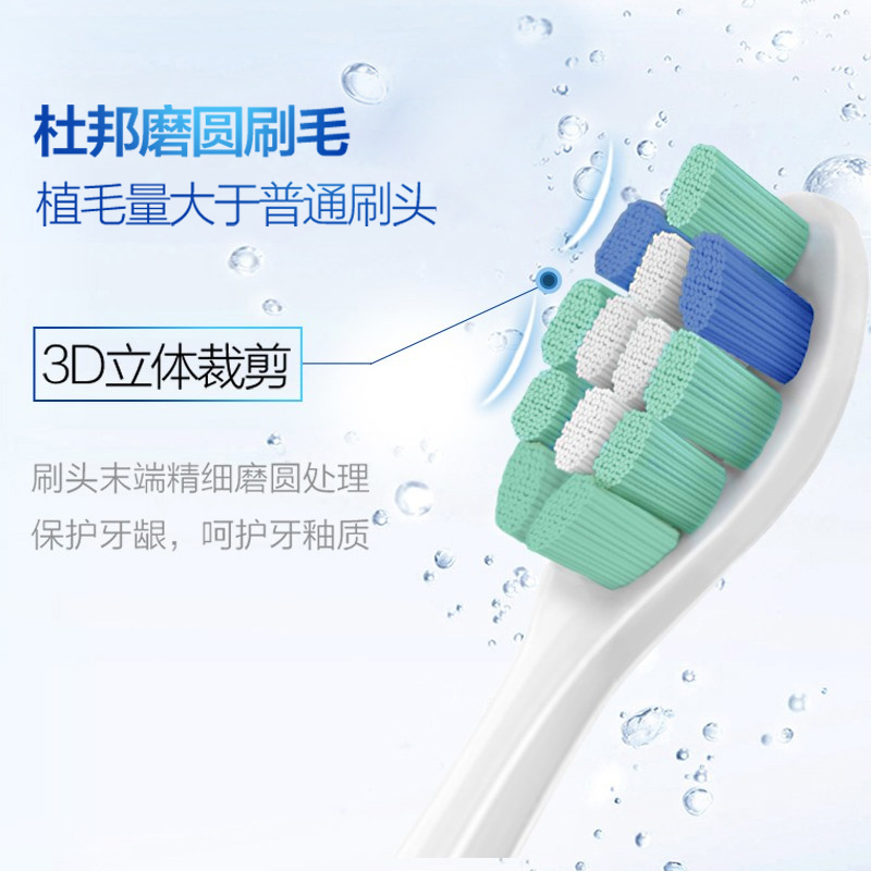 隽悦适配飞利浦电动牙刷头HX6730/3226/3216/6616/6530/6721/9360