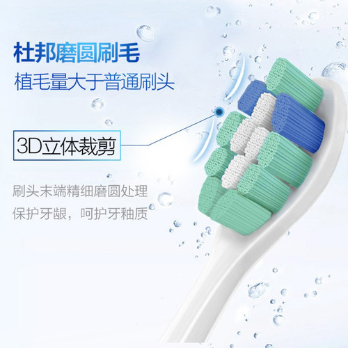 隽悦适配飞利浦电动牙刷头HX6730/3226/3216/6616/6530/6721/9360