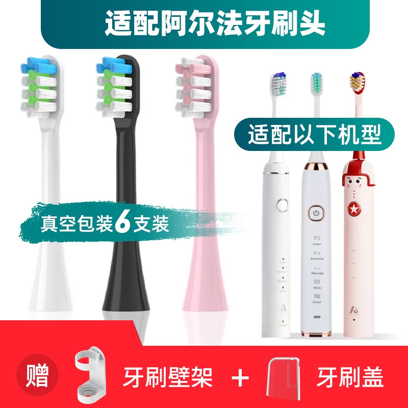 适配阿尔法电动牙刷头PROALPHA儿童E01A01/04牙刷刷头E01A02/03