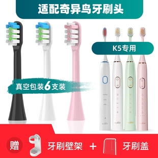 KIWIBIRD奇异鸟电动牙刷头K3 C9替换urenew MYS2A刷头