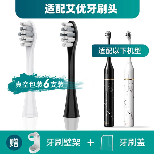 适用电动牙刷头apiyoo