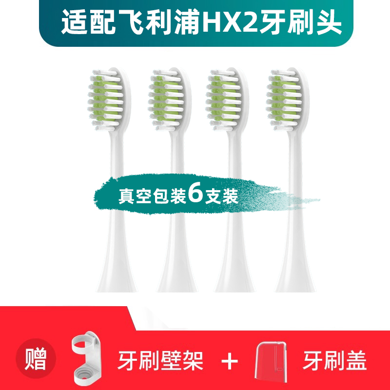 隽悦适配飞利浦HX2451电动牙刷头HX245w/247F波普风小羽刷245F