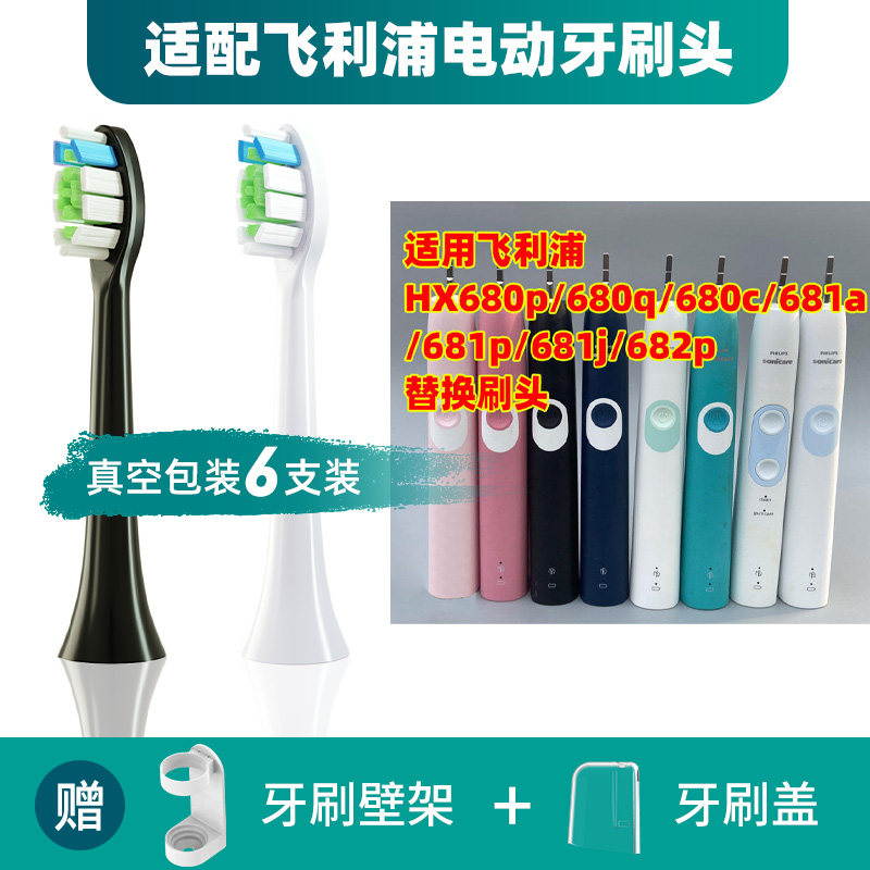 隽悦适配飞利浦电动牙刷头HX9382/74/9382/68/9382/54菲利普