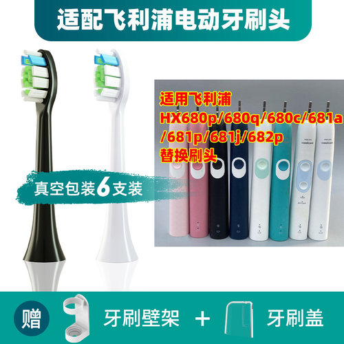 隽悦适配飞利浦电动牙刷头HX9382/74/9382/68/9382/54菲利普
