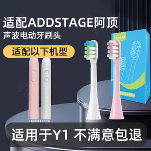 隽悦适配addstage阿顶电动牙刷头Y1罗马柱替换头刷毛