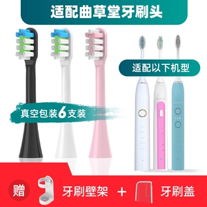 适配Theradome曲草堂电动牙刷刷头软毛通用刷头替换Q2/Q1/P1