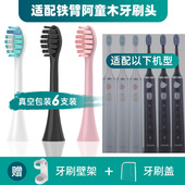适配铁臂阿童木Astro ATOM替换头 MIGHTY Boy电动牙刷头MC 7508