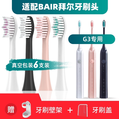 适配teez齿道G1G3电动牙刷头通用替换 Teeth Road拜尔X1