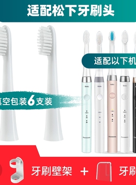 适配松下电动牙刷头EW-DM71/31/712/WEW0972/DC12/01/MDB3A