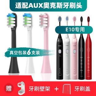 适用于AUX奥克斯电动牙刷头ACE A9软毛儿童 6310A1