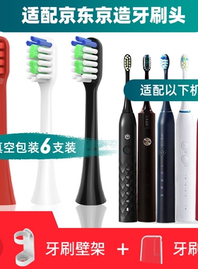适配京东京造电动牙刷头JZTBB02/X5X3R3JZ5/N5X8极物JZAOjzlite