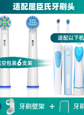 隽悦适配屈臣氏电动牙刷头万宁百灵K1619S/K291/K63/K1629N旋转头