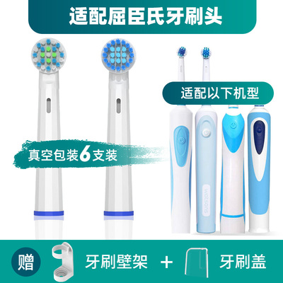 隽悦适配屈臣氏电动牙刷头万宁百灵K1619S/K291/K63/K1629N旋转头