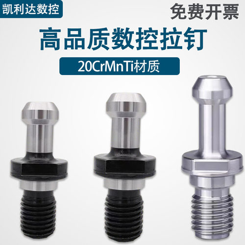 数控拉钉BT30刀柄拉钉