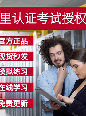 阿里云认证ACP报名线上考试授权码ACA/ACE云计算大数据模拟题备考