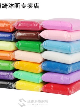 Creative Mud Air Drying Clay Kindergarten Tasteless Non Toxi