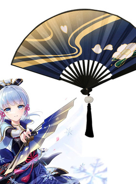 Genshin Impact Kamisato Ayaka Cosplay Fan Cloth Folding Fan