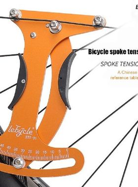 LEBYCLE Road Bicycle Spoke Tension Meter MTB Spokes