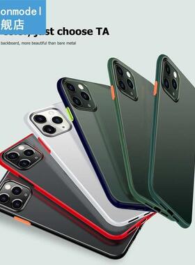 Matte Bumper Cover Anti Fingerprint Protective Case 适用于 i