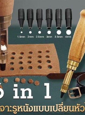 Belt hole punch   Automatic 1.5-4mm Belts Punch Replaceable