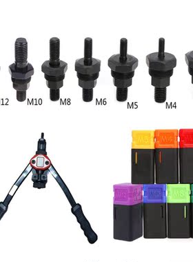 High Quality Riveter Gun Part Threaded Mandrel Replacement