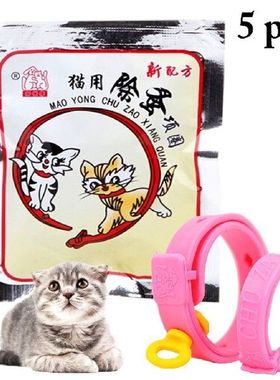 5pcs Pet Dog Collar Anti Flea Ticks Mosquitoes Outdoor
