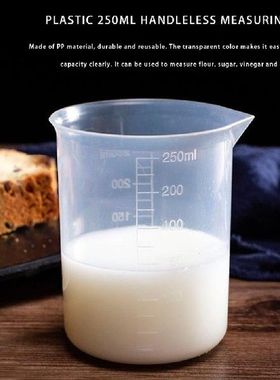 Plastic Measuring Cup Scaled 250ml Handy Removable