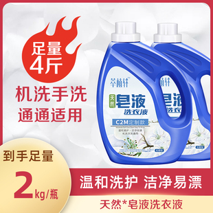 2kg soap washing liquid, easy to rinse and remove grease洗衣