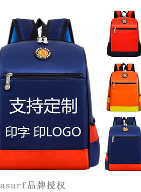 Kindergarten burden reduction schoolbag primary school stud