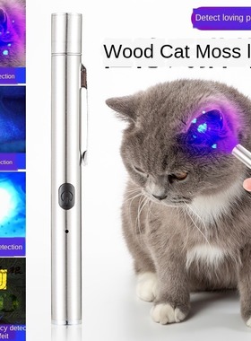 Luz de musgo para perros y gatos, Lámpara Usb de